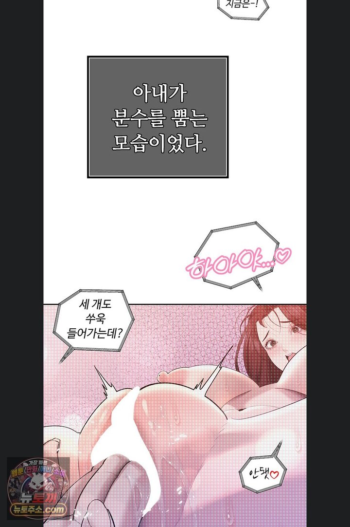 The Father-In-Law Fucks Them All Raw - Chapter 54 Page 48