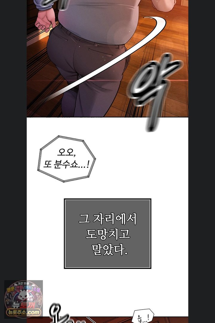 The Father-In-Law Fucks Them All Raw - Chapter 54 Page 53