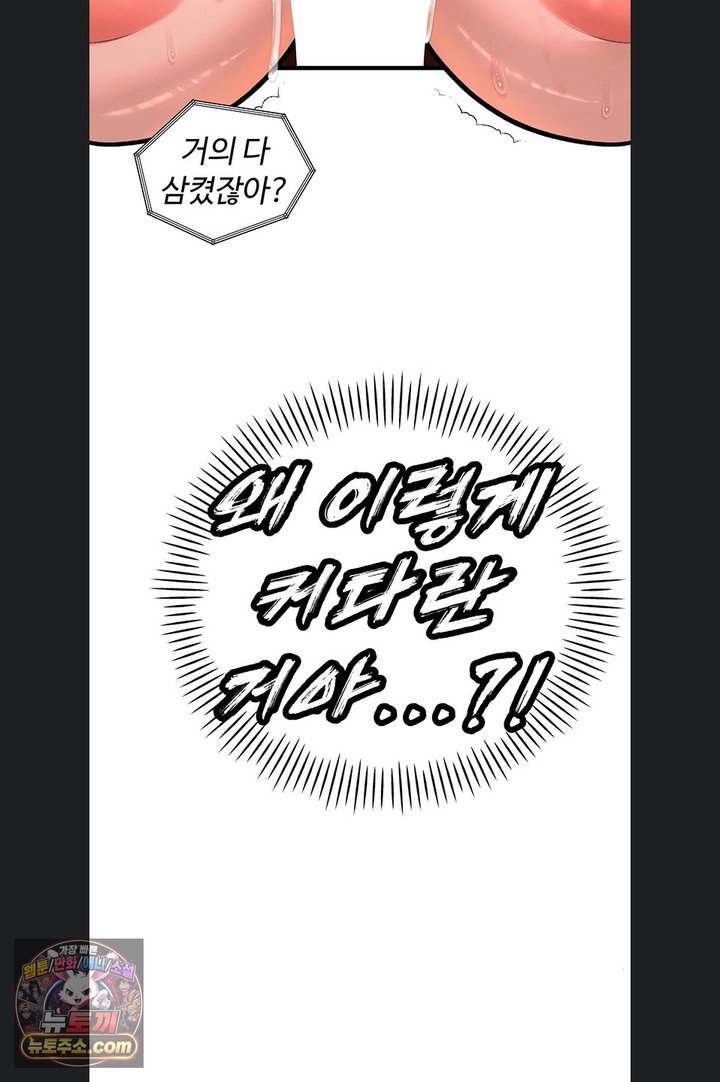 The Father-In-Law Fucks Them All Raw - Chapter 54 Page 69