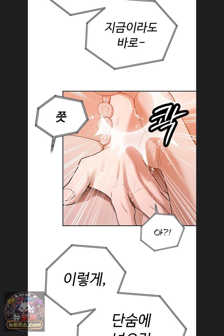 The Father-In-Law Fucks Them All Raw - Chapter 54 Page 79