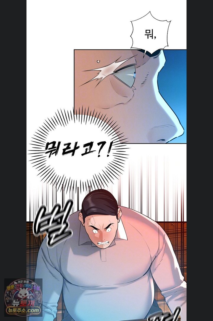 The Father-In-Law Fucks Them All Raw - Chapter 54 Page 9