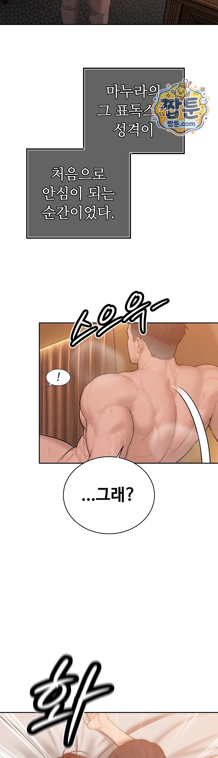 The Father-In-Law Fucks Them All Raw - Chapter 55 Page 28