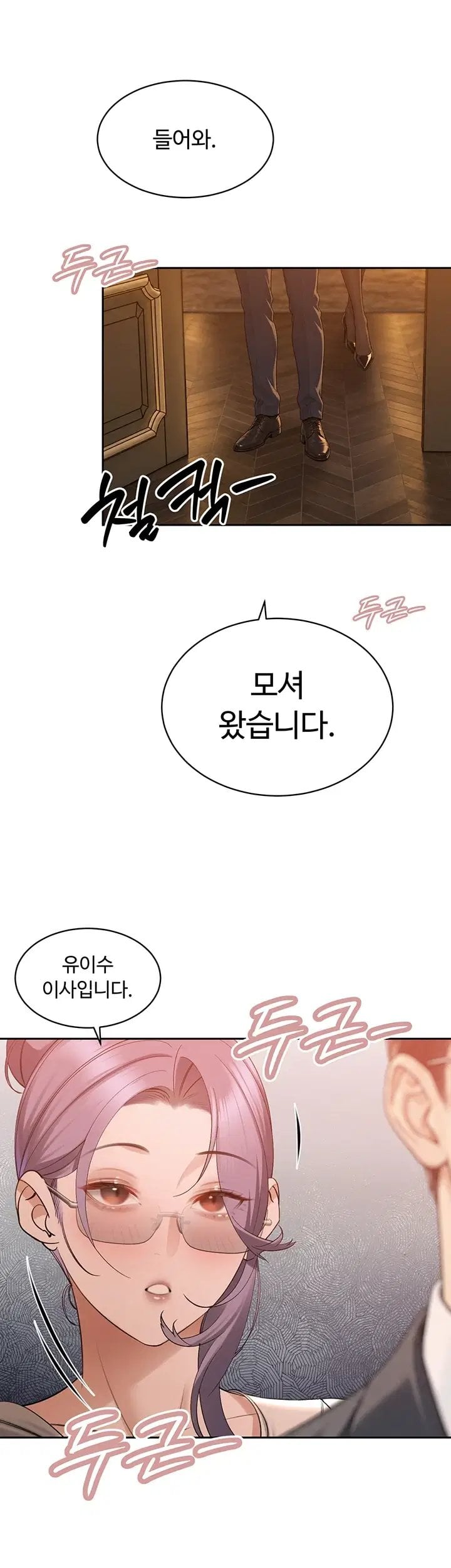 The Father-In-Law Fucks Them All Raw - Chapter 58 Page 18