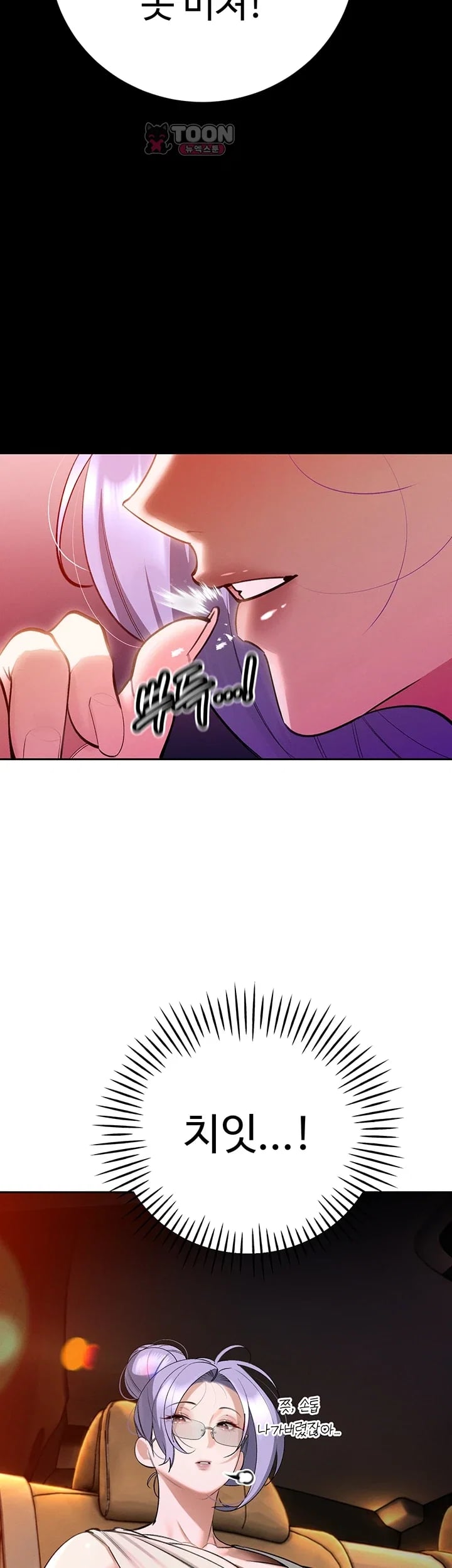 The Father-In-Law Fucks Them All Raw - Chapter 61 Page 17