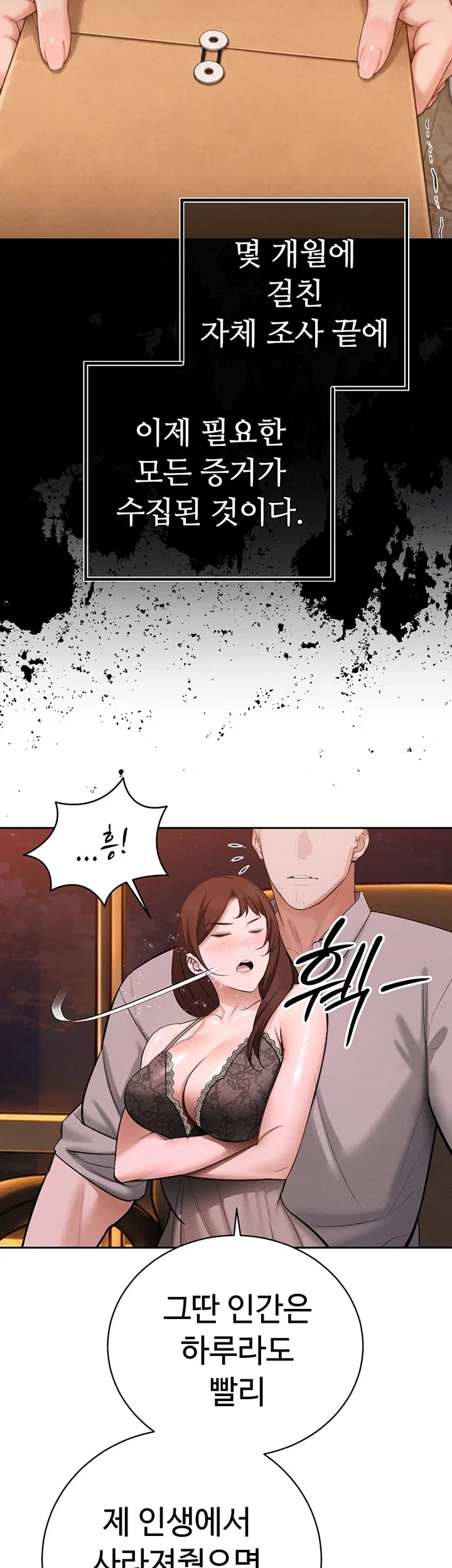 The Father-In-Law Fucks Them All Raw - Chapter 61 Page 42
