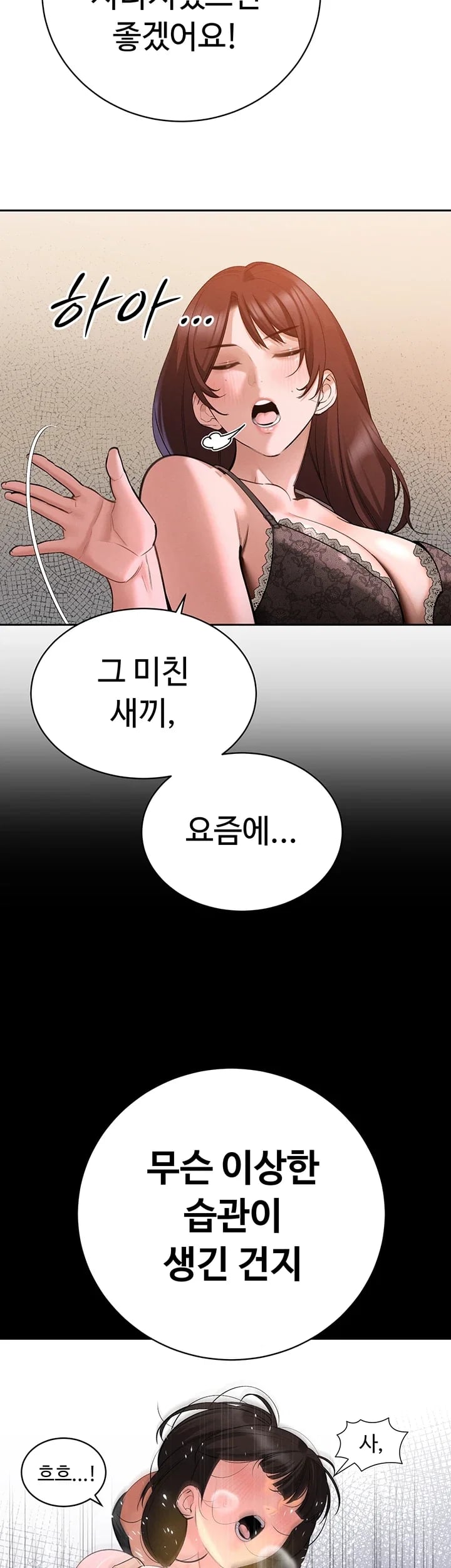 The Father-In-Law Fucks Them All Raw - Chapter 61 Page 43