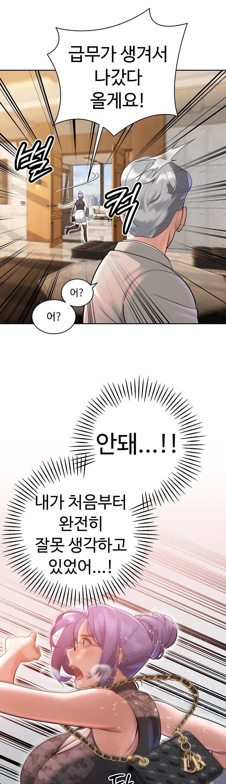 The Father-In-Law Fucks Them All Raw - Chapter 62 Page 48