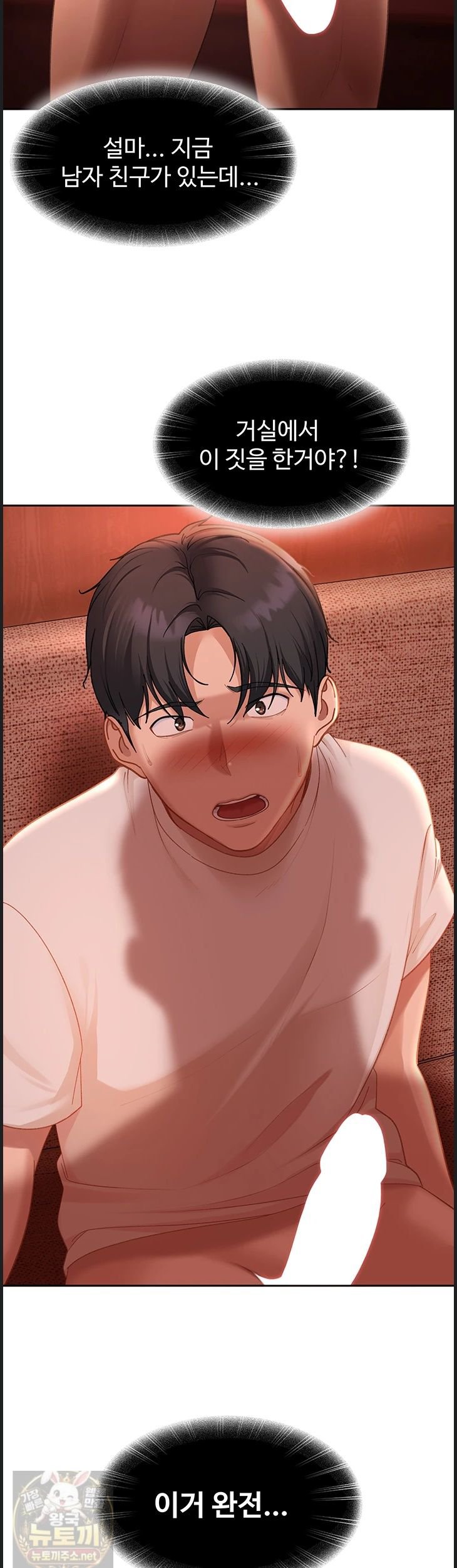 The Female Delinquent Set Her Eyes On Me Raw - Chapter 45 Page 5