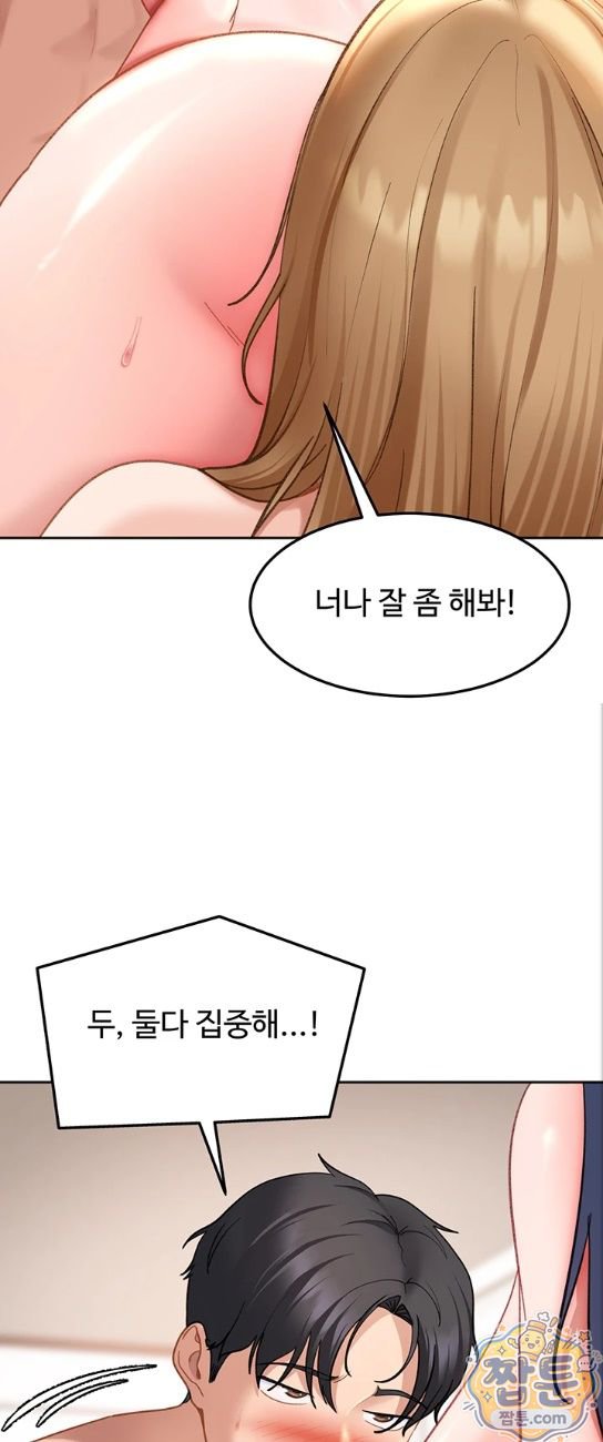 The Female Delinquent Set Her Eyes On Me Raw - Chapter 50 Page 36