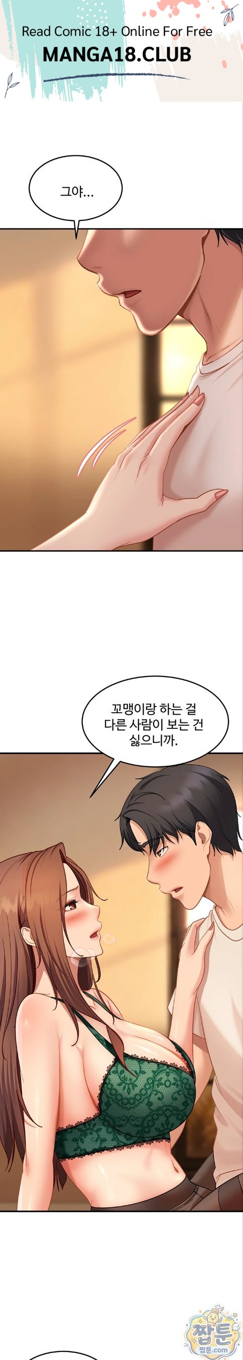 The Female Delinquent Set Her Eyes On Me Raw - Chapter 52 Page 1