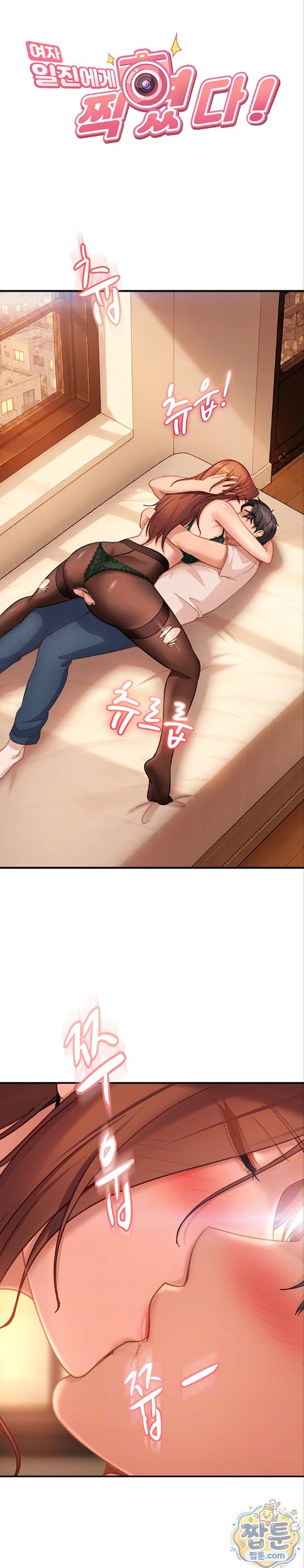 The Female Delinquent Set Her Eyes On Me Raw - Chapter 52 Page 5