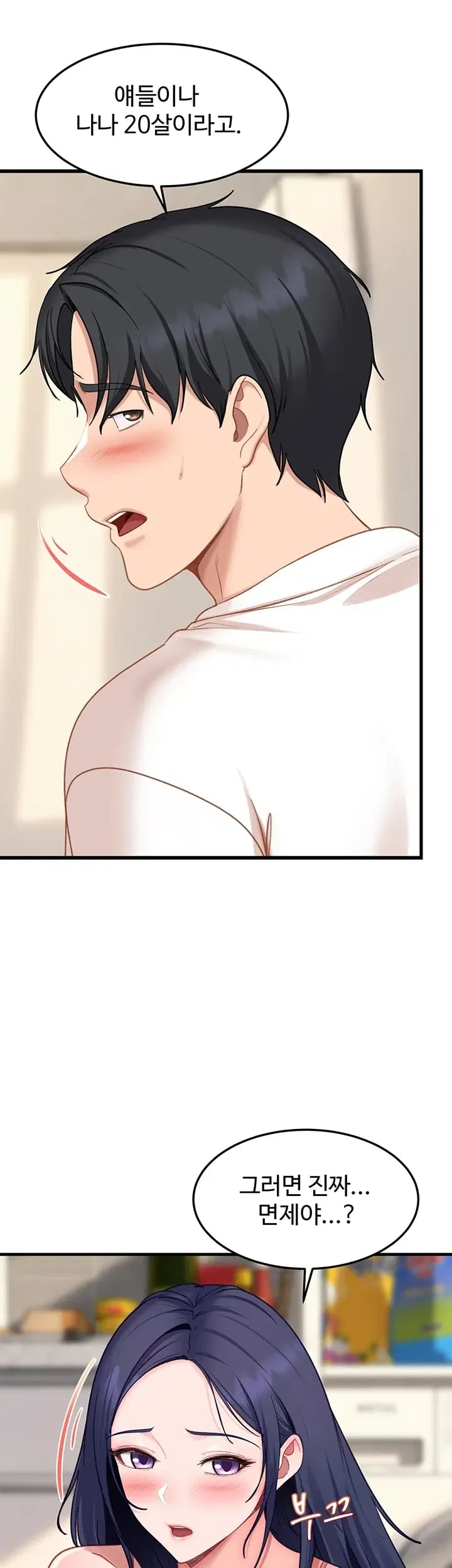 The Female Delinquent Set Her Eyes On Me Raw - Chapter 61 Page 31