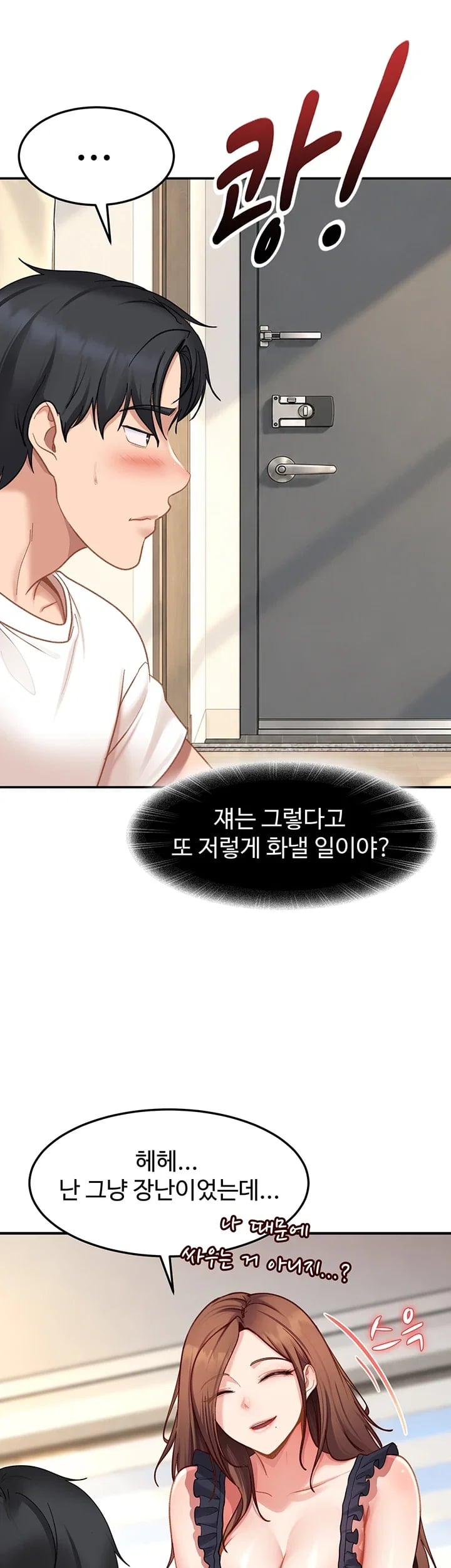 The Female Delinquent Set Her Eyes On Me Raw - Chapter 61 Page 40