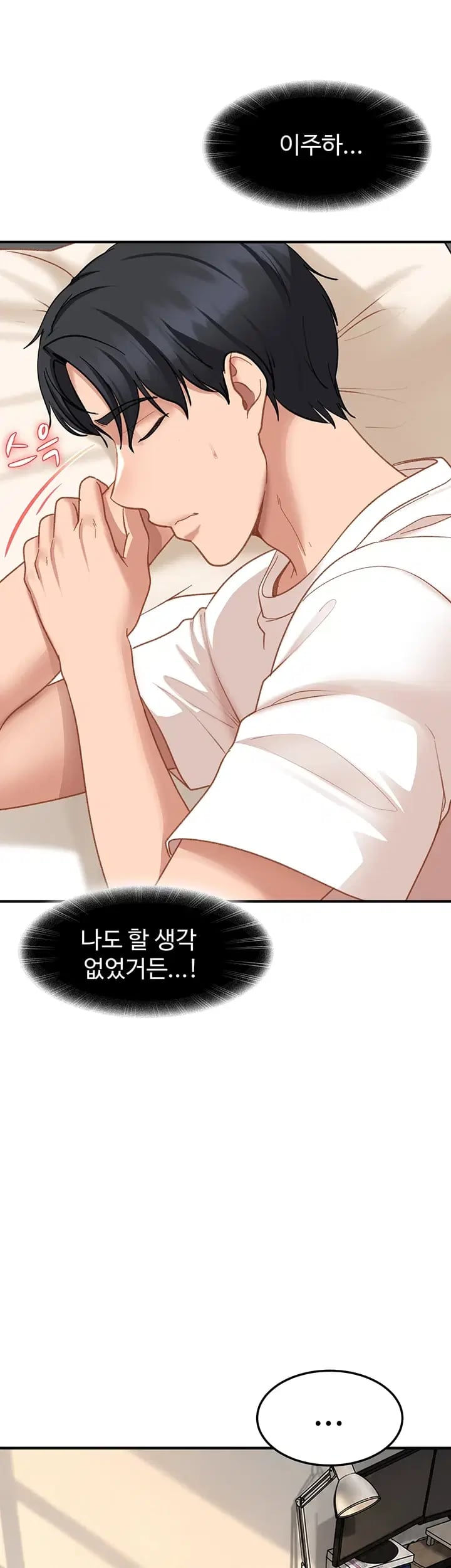 The Female Delinquent Set Her Eyes On Me Raw - Chapter 61 Page 45