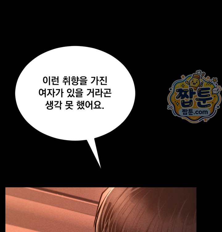 Paradise Villa Raw - Chapter 41 Page 114
