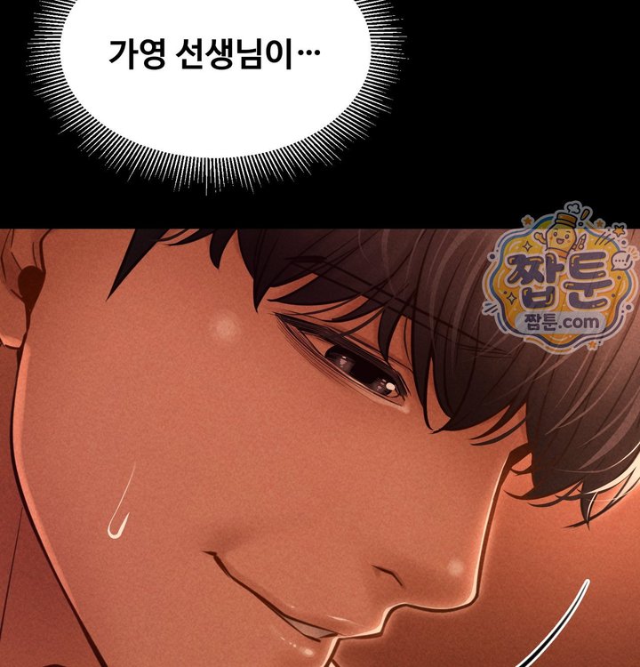 Paradise Villa Raw - Chapter 41 Page 120