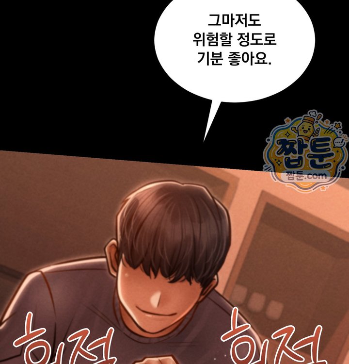 Paradise Villa Raw - Chapter 41 Page 129