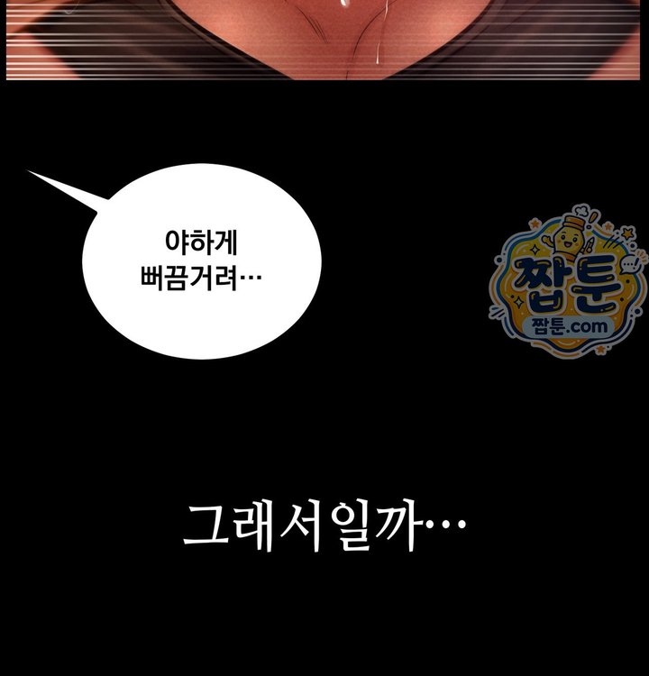 Paradise Villa Raw - Chapter 41 Page 136