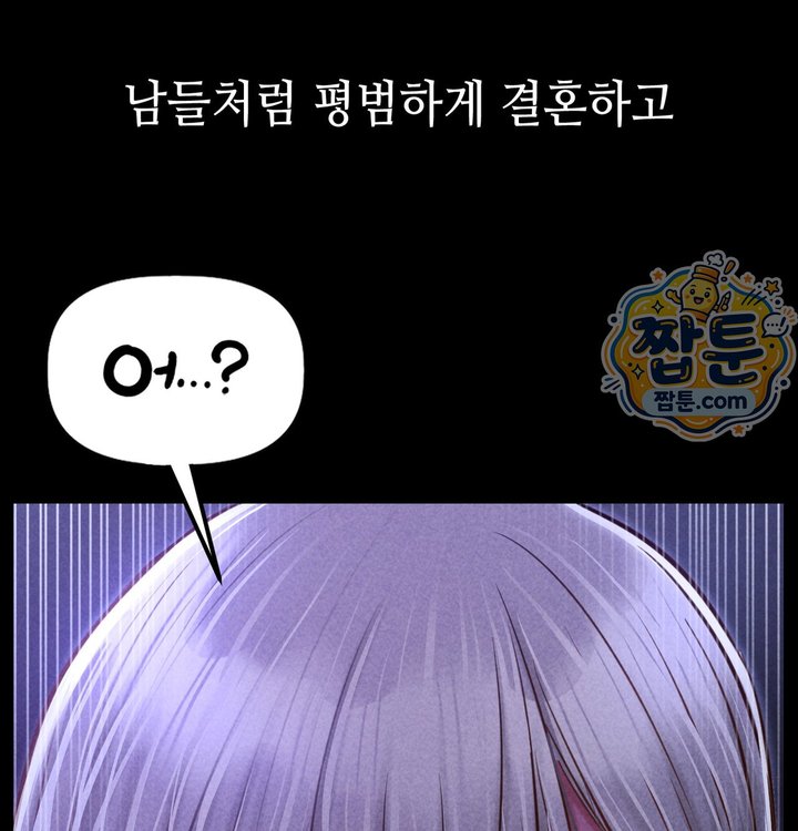 Paradise Villa Raw - Chapter 41 Page 63