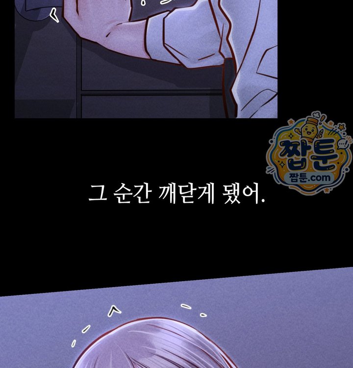 Paradise Villa Raw - Chapter 41 Page 73