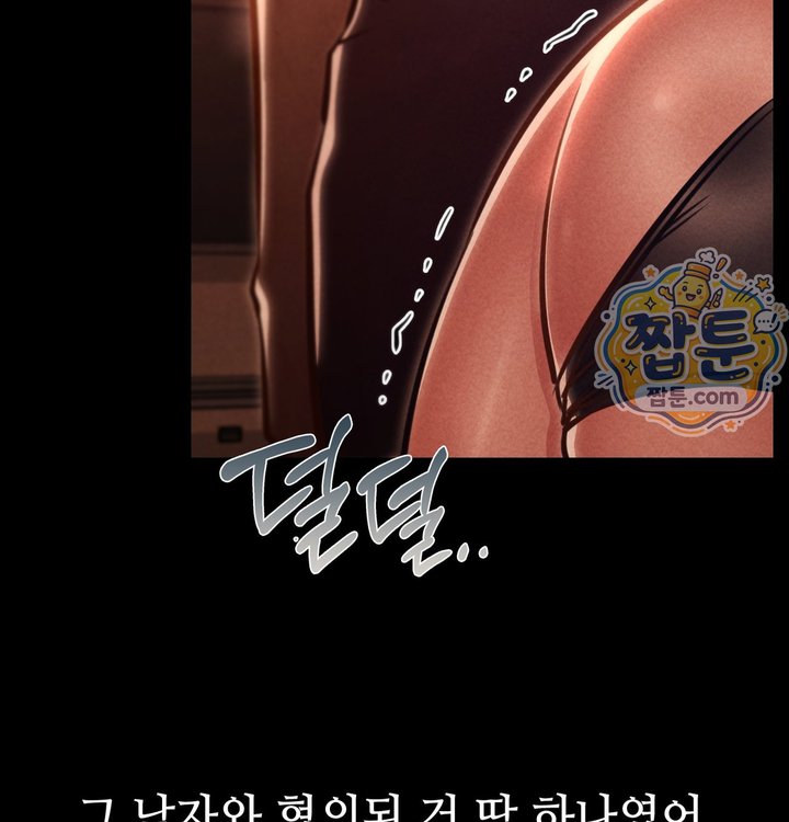 Paradise Villa Raw - Chapter 41 Page 94