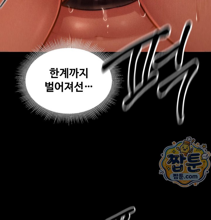 Paradise Villa Raw - Chapter 42 Page 92