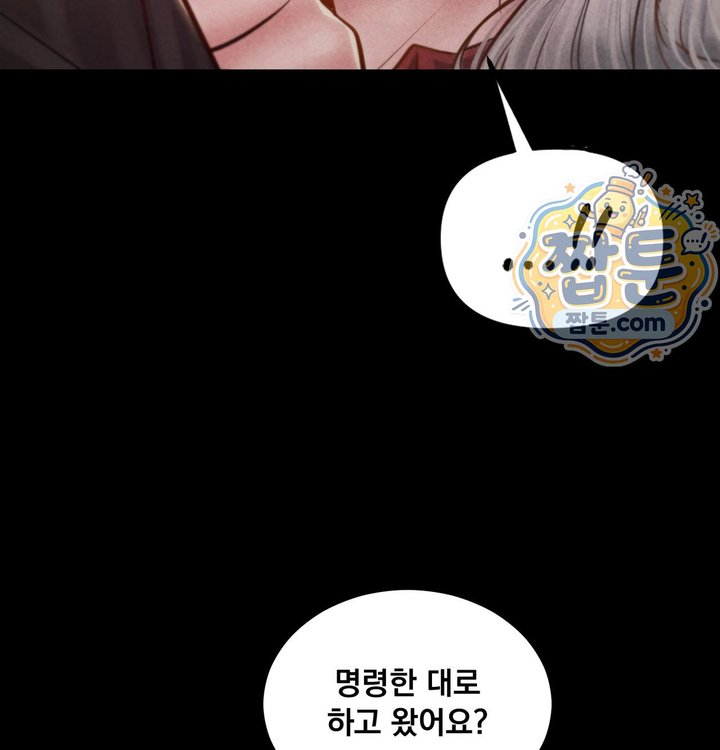 Paradise Villa Raw - Chapter 43 Page 73