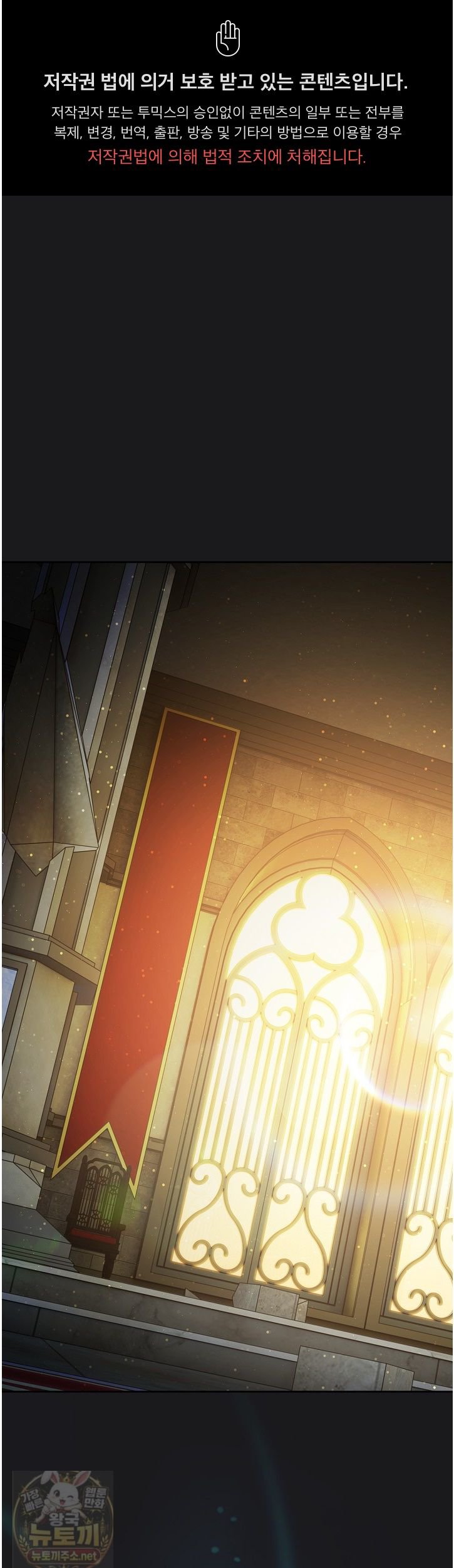 Save the World by Hitting It Raw - Chapter 47 Page 1