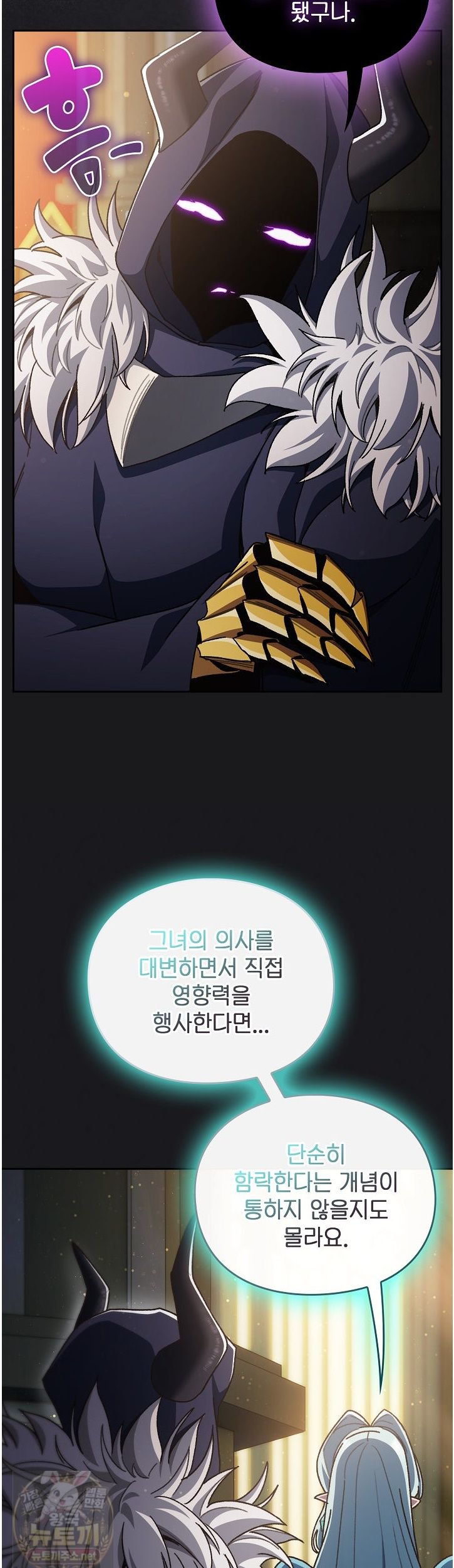 Save the World by Hitting It Raw - Chapter 47 Page 10