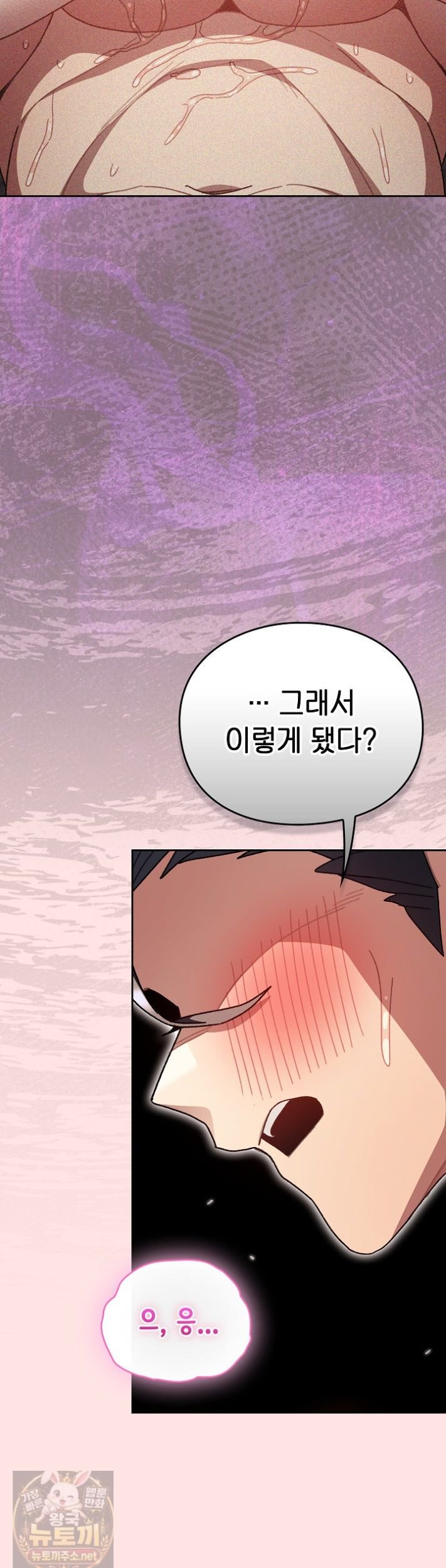 Save the World by Hitting It Raw - Chapter 48 Page 26