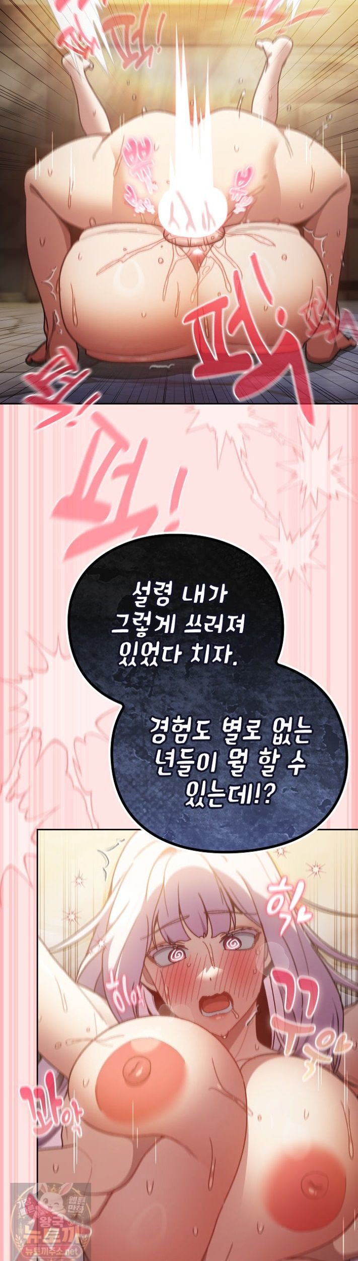 Save the World by Hitting It Raw - Chapter 48 Page 34