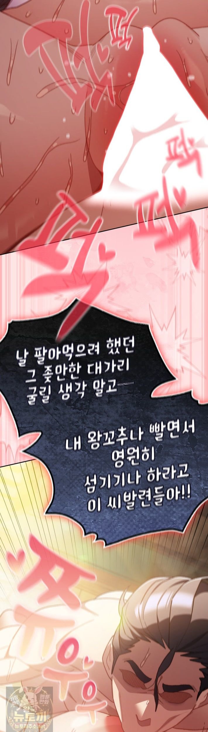 Save the World by Hitting It Raw - Chapter 48 Page 38