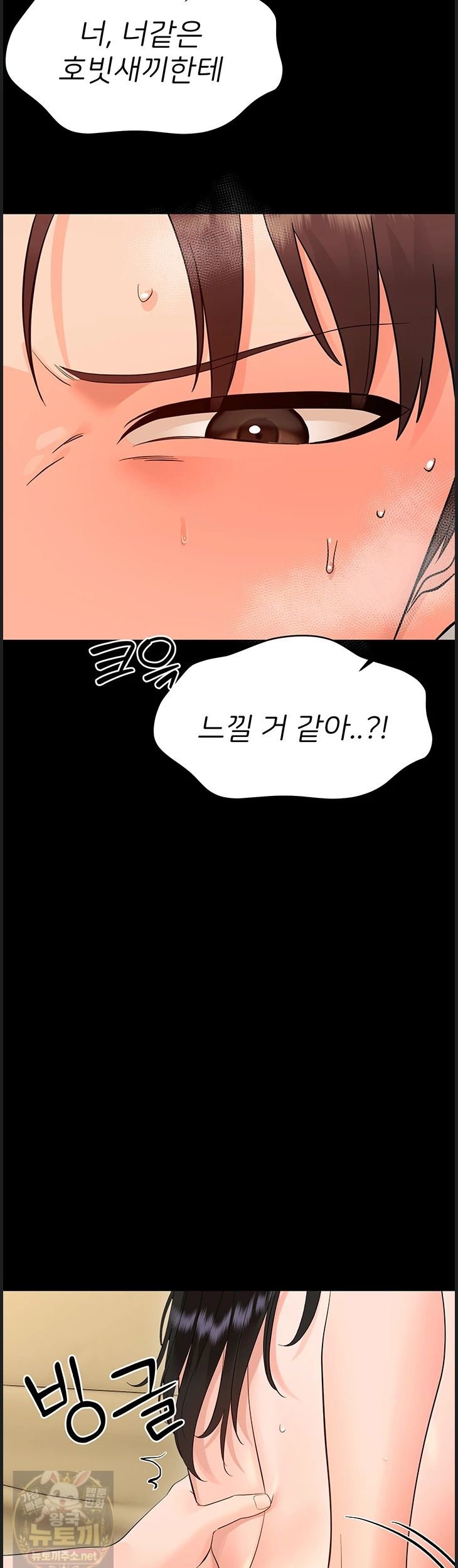Small Beast Raw - Chapter 43 Page 30