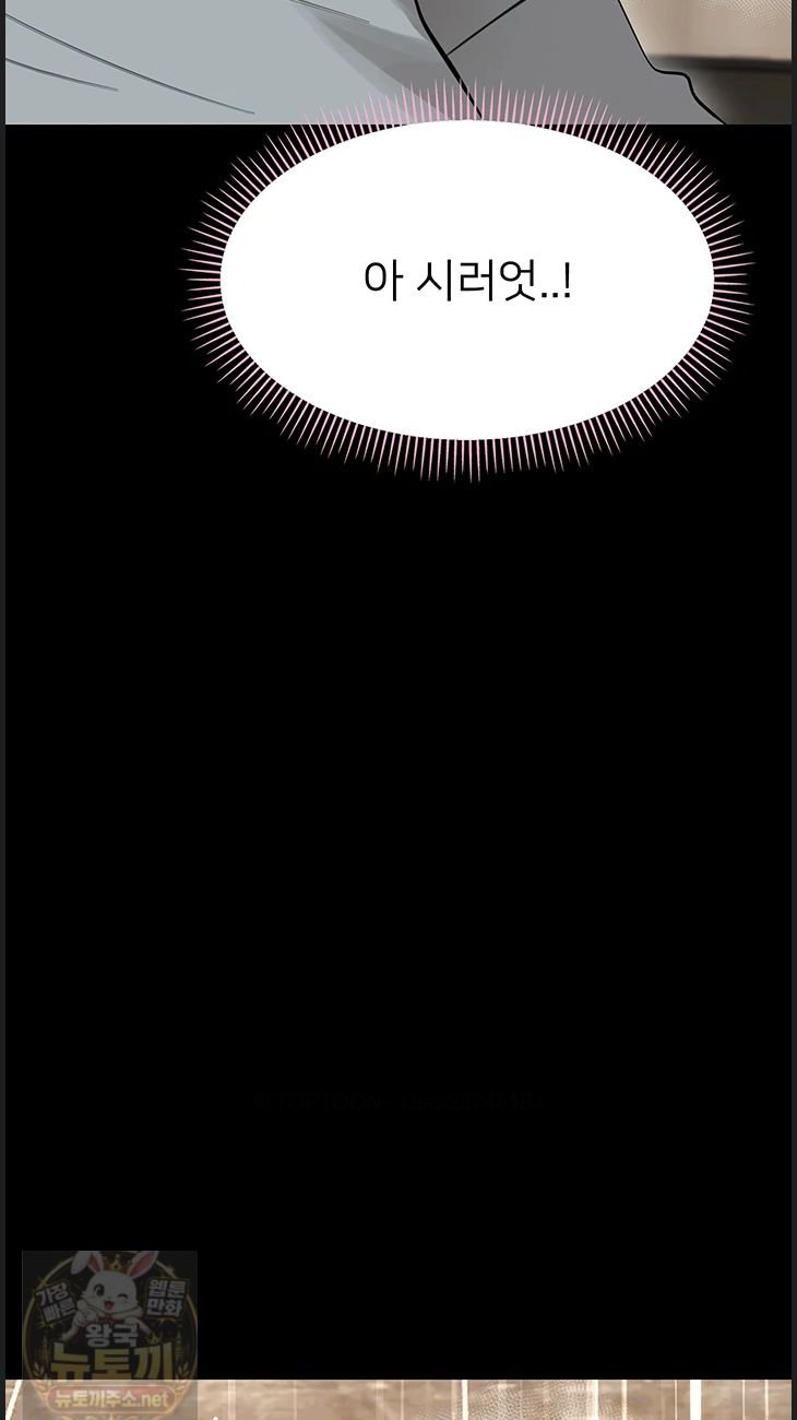 Small Beast Raw - Chapter 43 Page 36