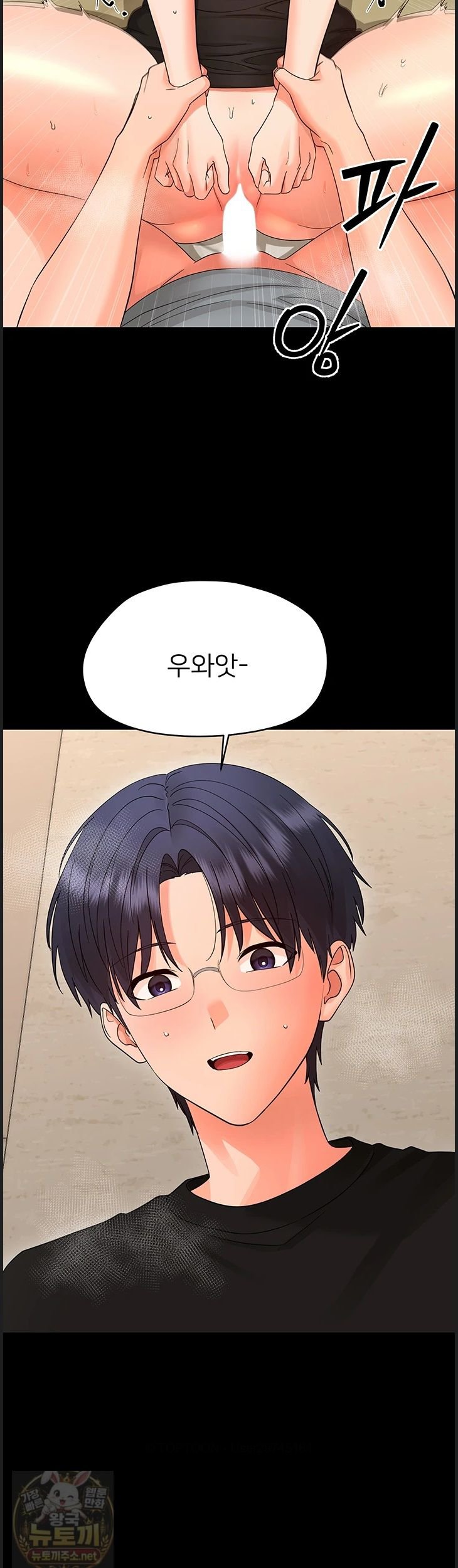 Small Beast Raw - Chapter 43 Page 39