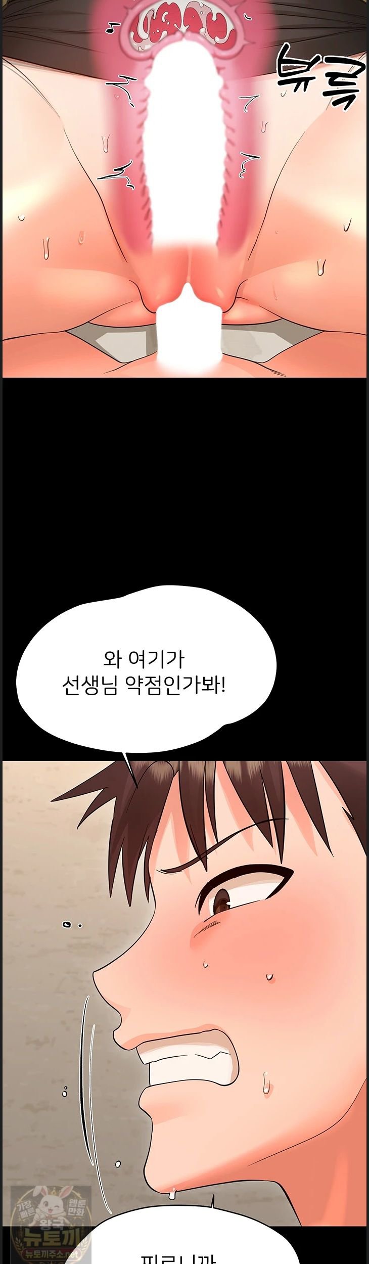 Small Beast Raw - Chapter 43 Page 49
