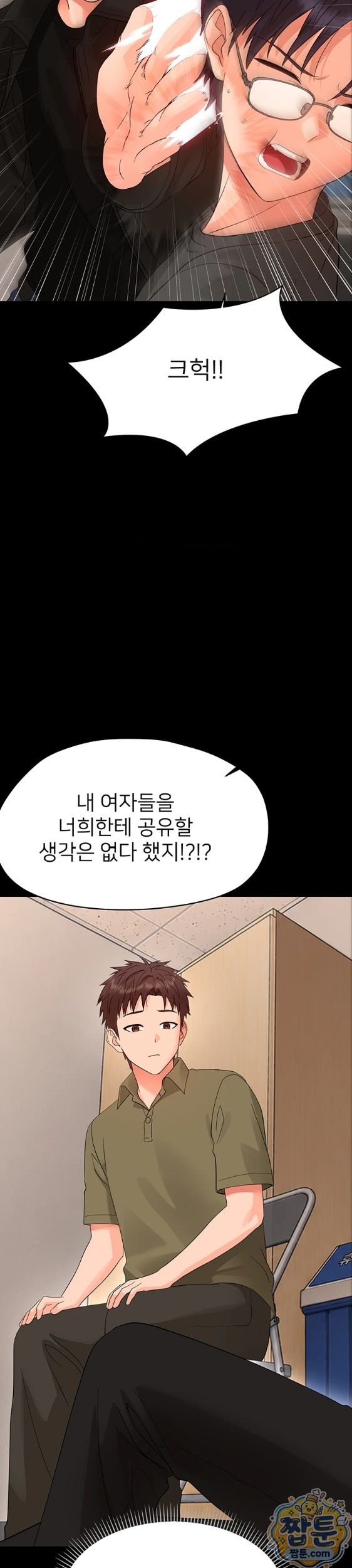 Small Beast Raw - Chapter 47 Page 25