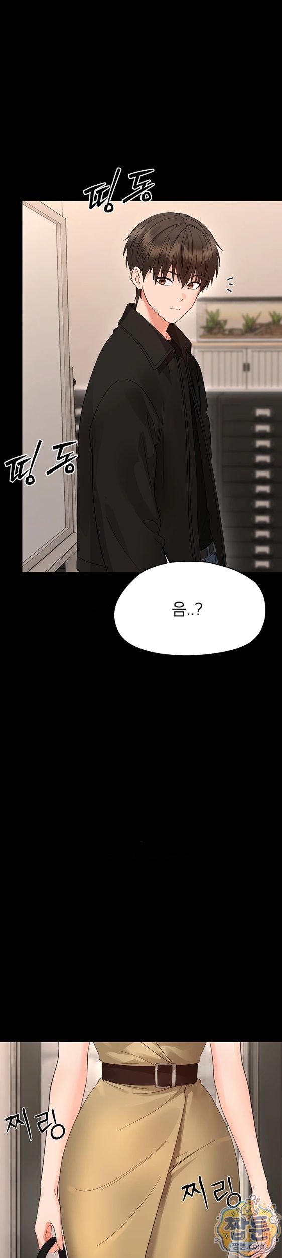 Small Beast Raw - Chapter 47 Page 27