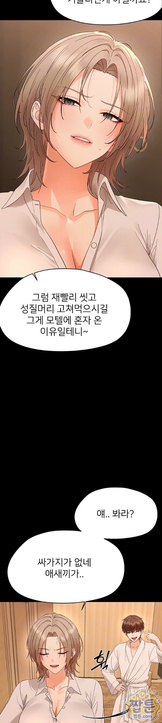 Small Beast Raw - Chapter 47 Page 6