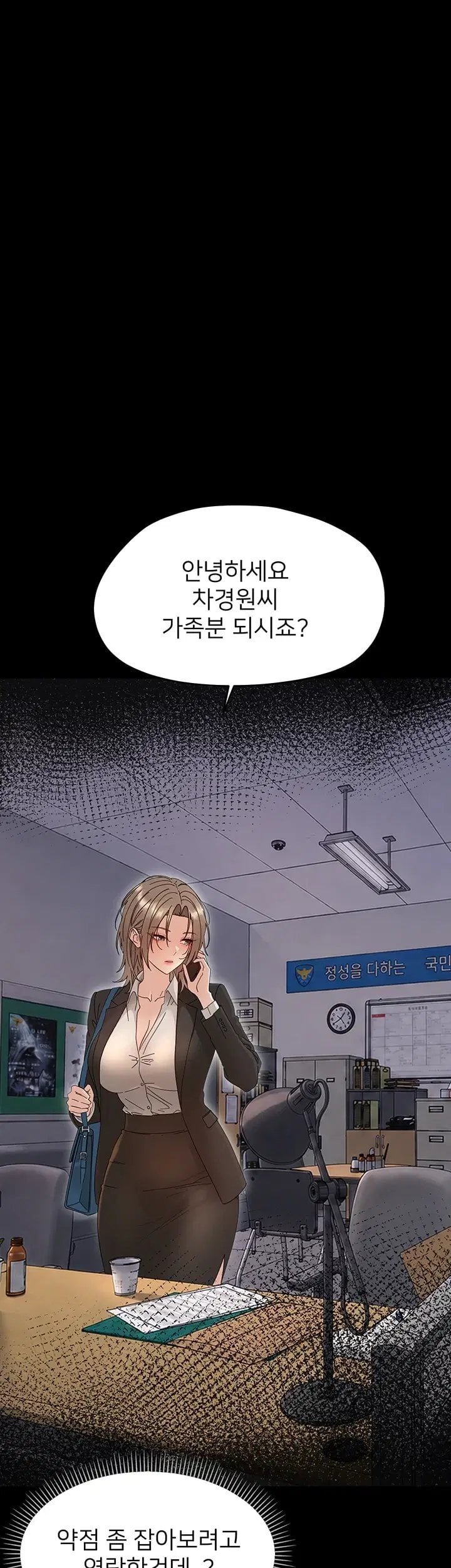 Small Beast Raw - Chapter 55 Page 10