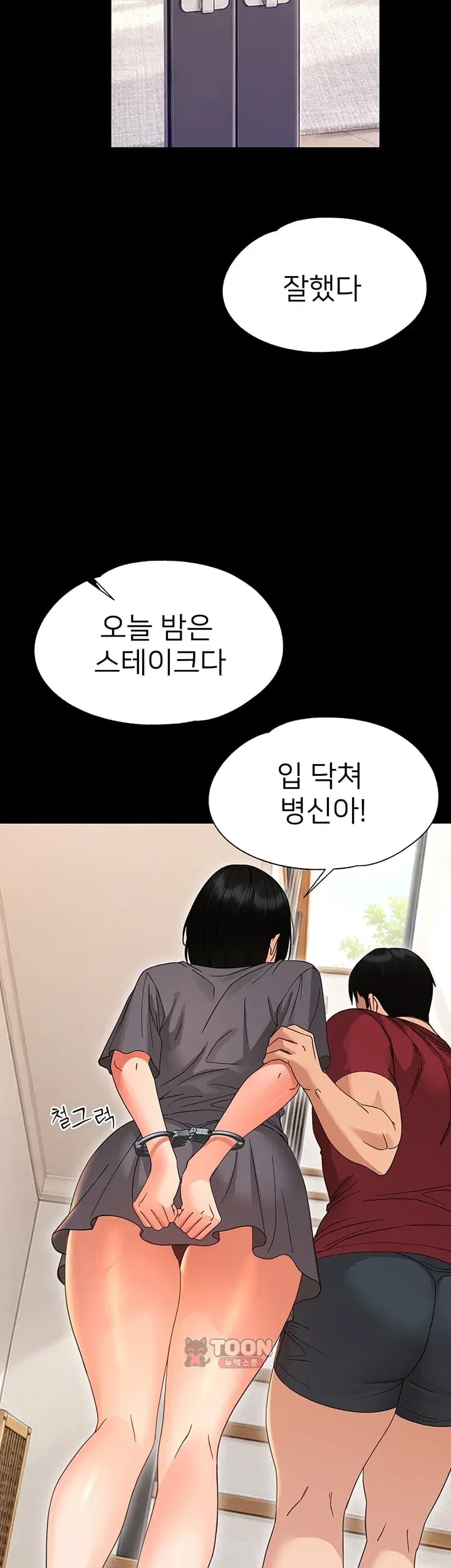 Small Beast Raw - Chapter 60 Page 30
