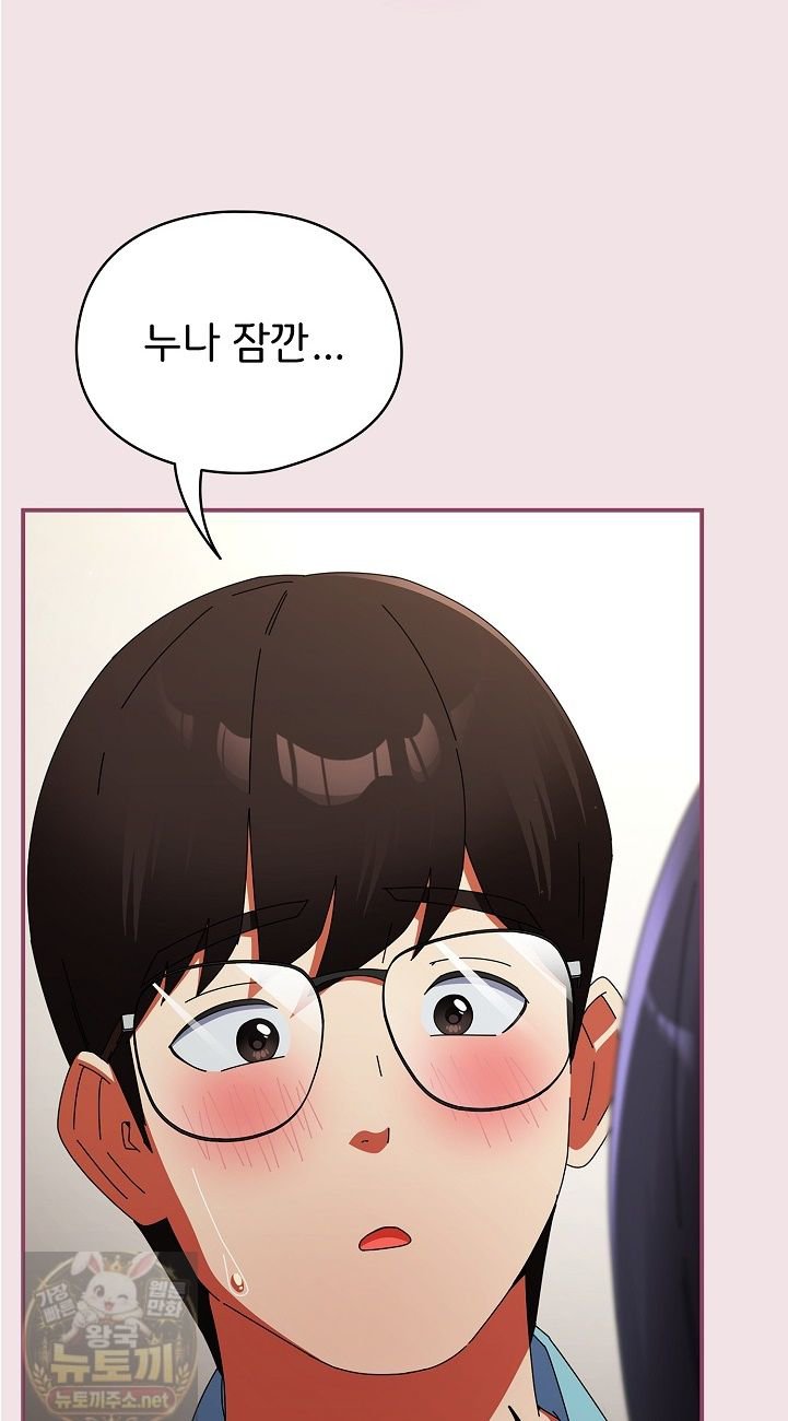 Take a Photo of Me Raw - Chapter 51 Page 24