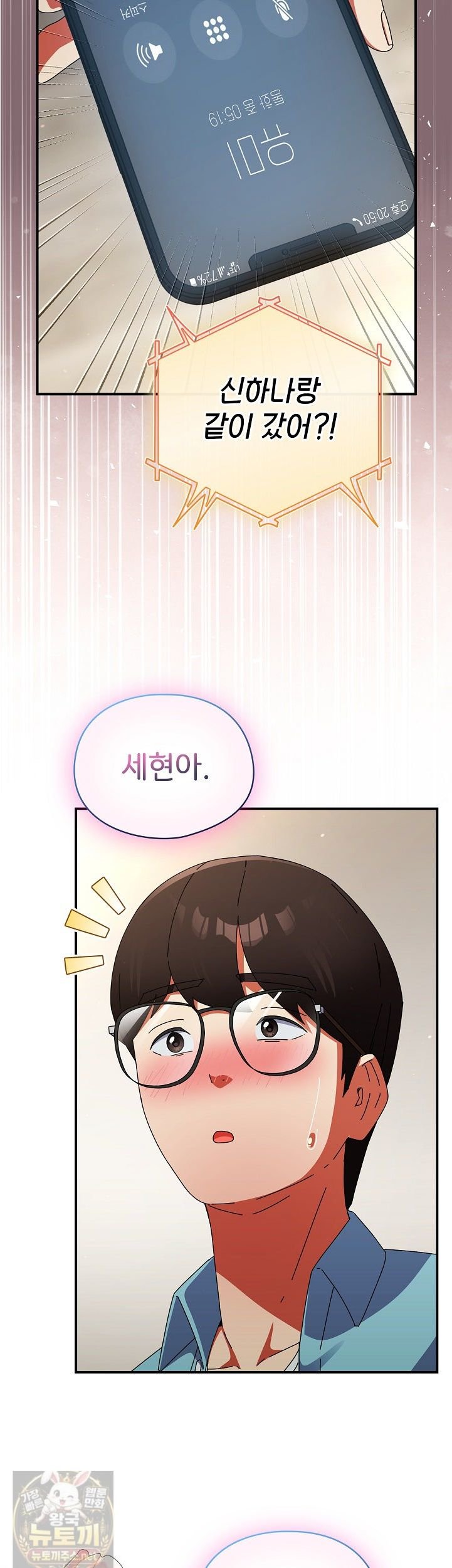 Take a Photo of Me Raw - Chapter 51 Page 43