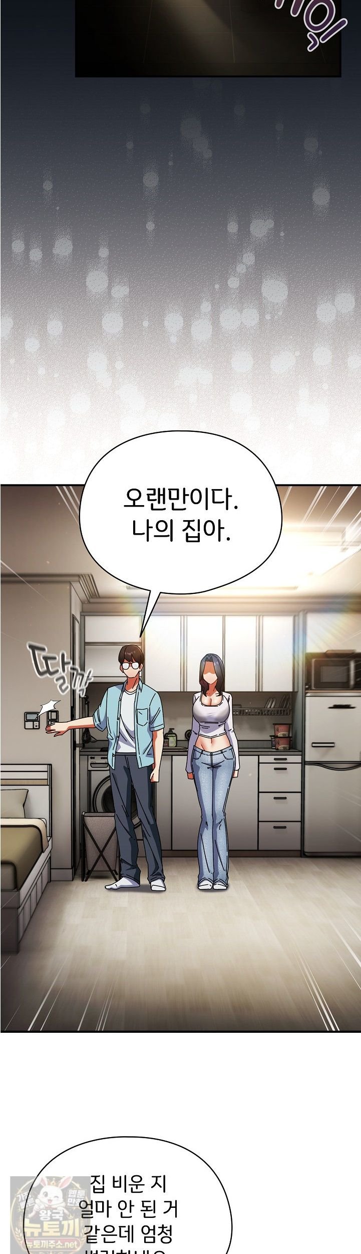 Take a Photo of Me Raw - Chapter 51 Page 8