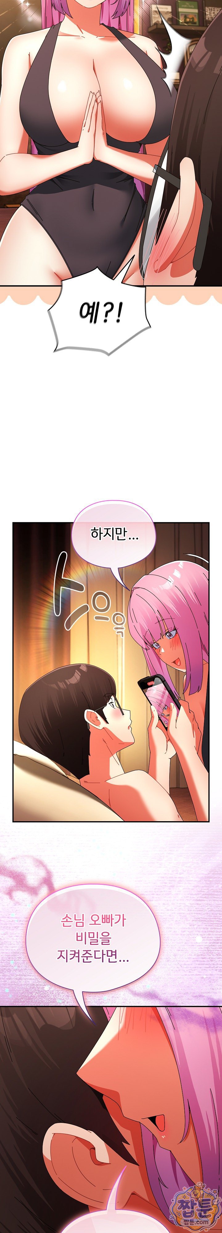 Take a Photo of Me Raw - Chapter 56 Page 4