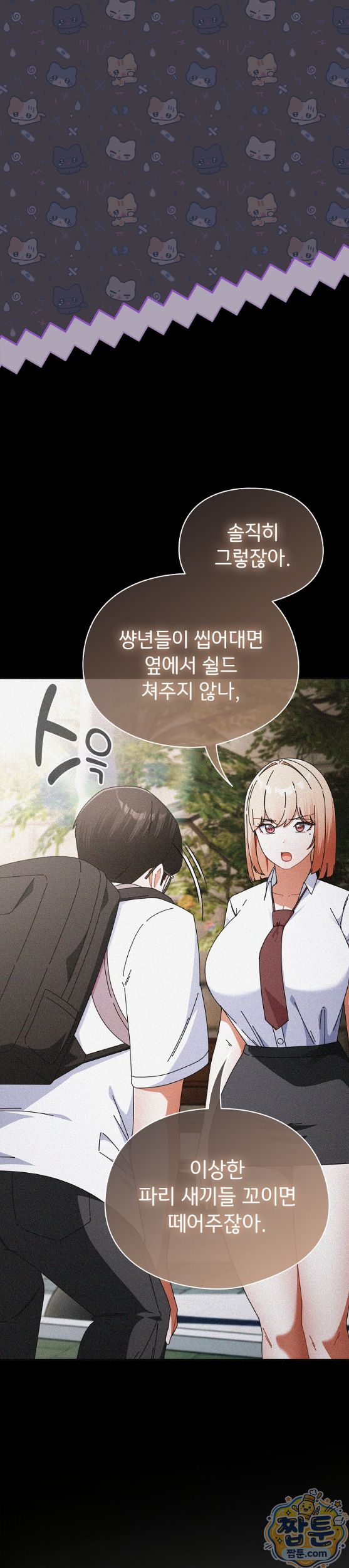 Take a Photo of Me Raw - Chapter 57 Page 20