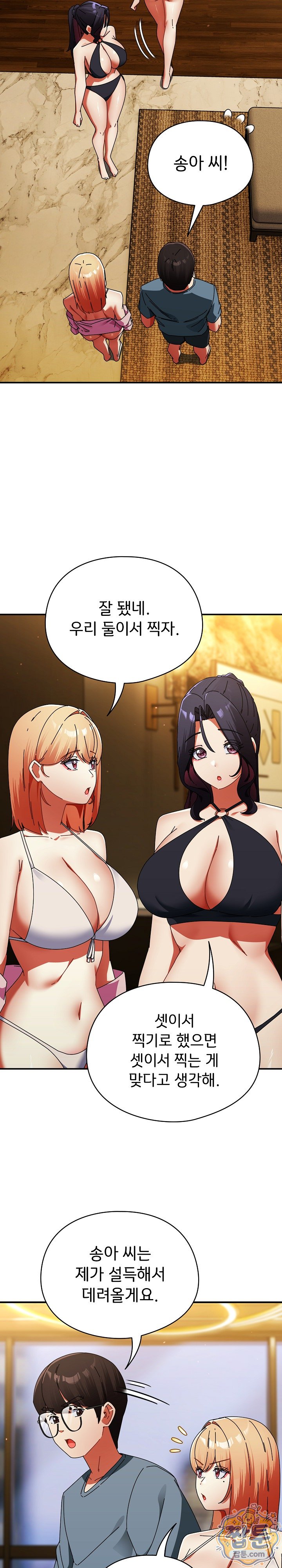 Take a Photo of Me Raw - Chapter 58 Page 8