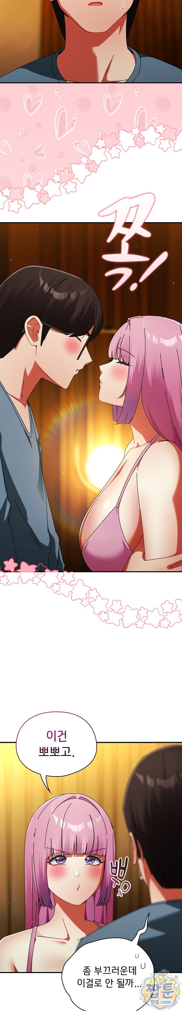 Take a Photo of Me Raw - Chapter 58 Page 22