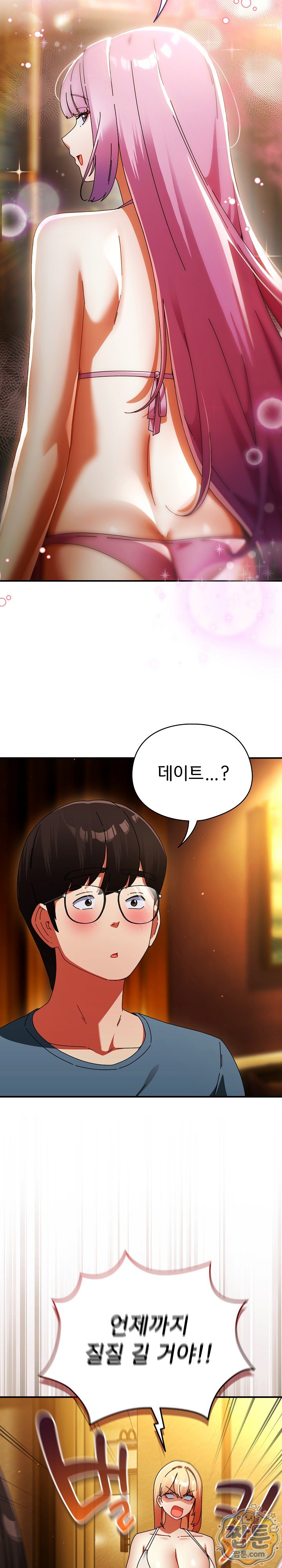 Take a Photo of Me Raw - Chapter 58 Page 24