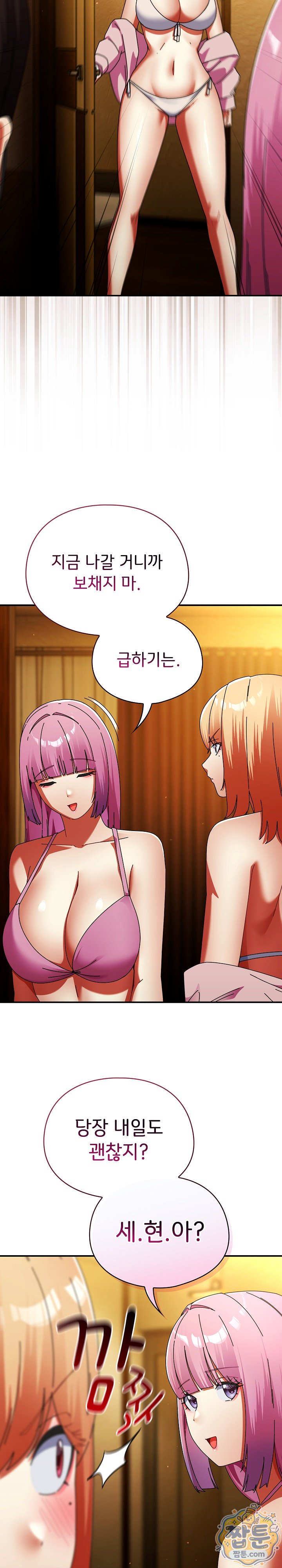 Take a Photo of Me Raw - Chapter 58 Page 25